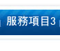 杏仁酸換膚